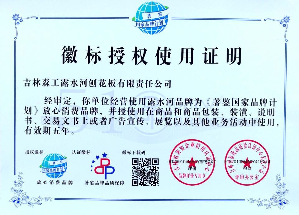 BB电子·(中国)官方网站-放心消费徽标