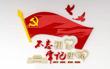 北京BB电子·(中国)官方网站党建工作汇报